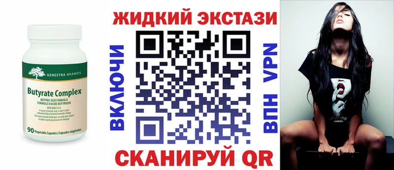 БУТИРАТ бутандиол  продажа наркотиков  Шенкурск 