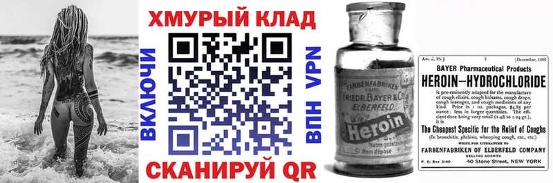площадка как зайти  что такое   Шенкурск  ГЕРОИН белый 