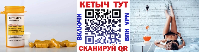 Кетамин ketamine  Шенкурск 