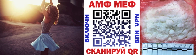 Метамфетамин Methamphetamine  Шенкурск 