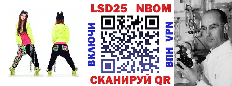 Марки N-bome 1500мкг  Шенкурск 